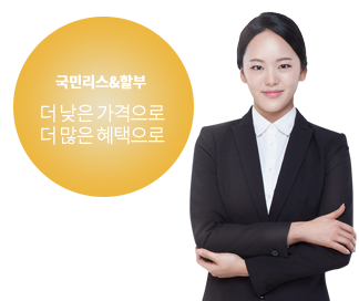 국민리스&할부